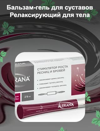 Для роста ресниц какое