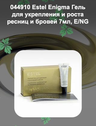 Enigma для роста ресниц