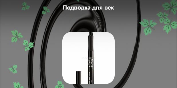 Коричневая подводка фломастер для глаз