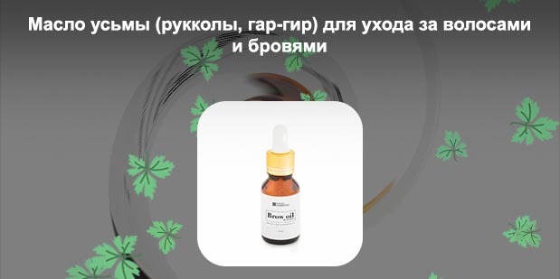 Масло для бровей цена