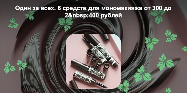 Помада для бровей estrade