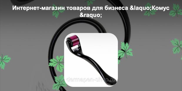 Роллер для лица купить уфа