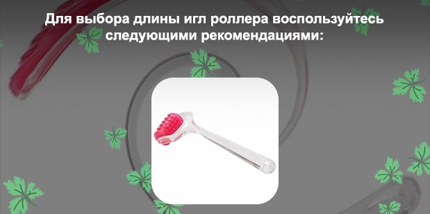 Роллер для лица зачем