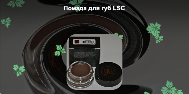 Сколько стоит помада для бровей