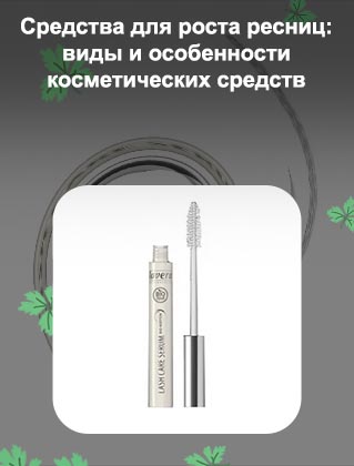Сыворотка для ресниц lash отзывы