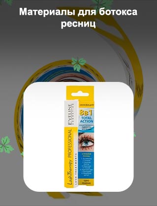 Сыворотка для ресниц рейтинг лучших