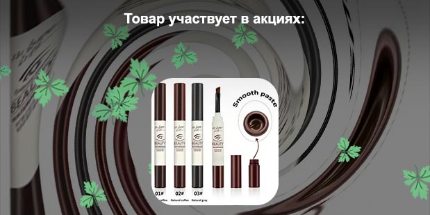 Тушь для бровей с хной
