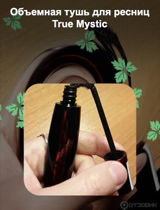Тушь которая не склеивает ресницы