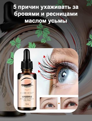Уход за бровями для роста бровей